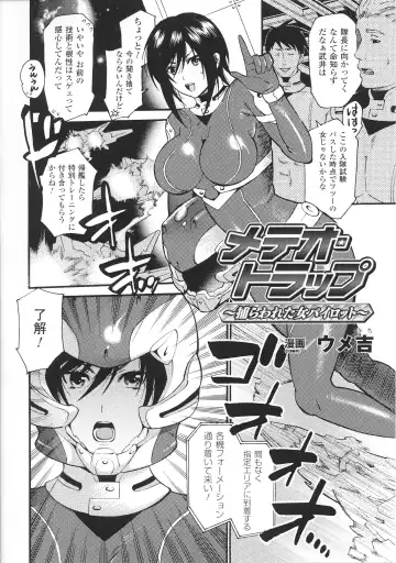 Toushin Engi Vol. 4 Fhentai - Page 84