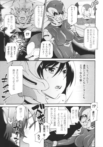 Toushin Engi Vol. 4 Fhentai - Page 85