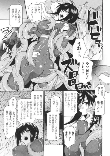 Toushin Engi Vol. 4 Fhentai - Page 87