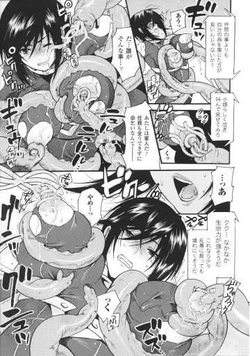 Toushin Engi Vol. 4 Fhentai - Page 89
