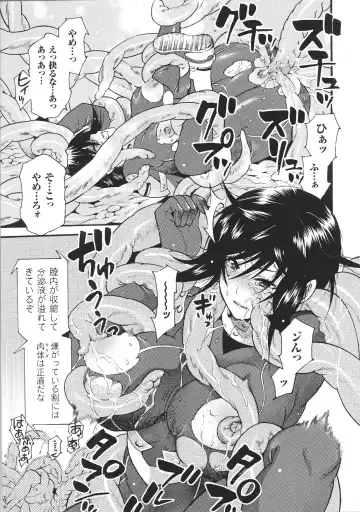 Toushin Engi Vol. 4 Fhentai - Page 93
