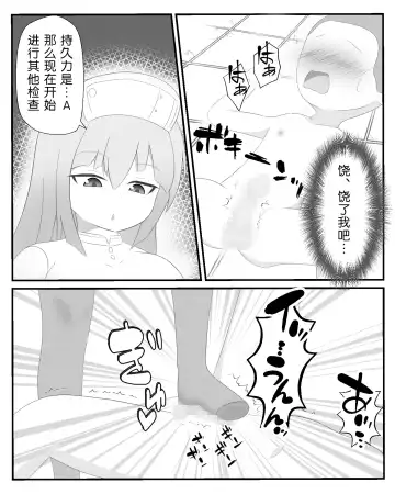 [Menkata] Yarisugi Byoutou Fhentai - Page 10