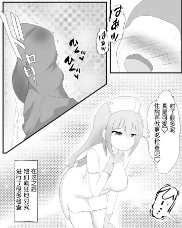 [Menkata] Yarisugi Byoutou Fhentai - Page 15