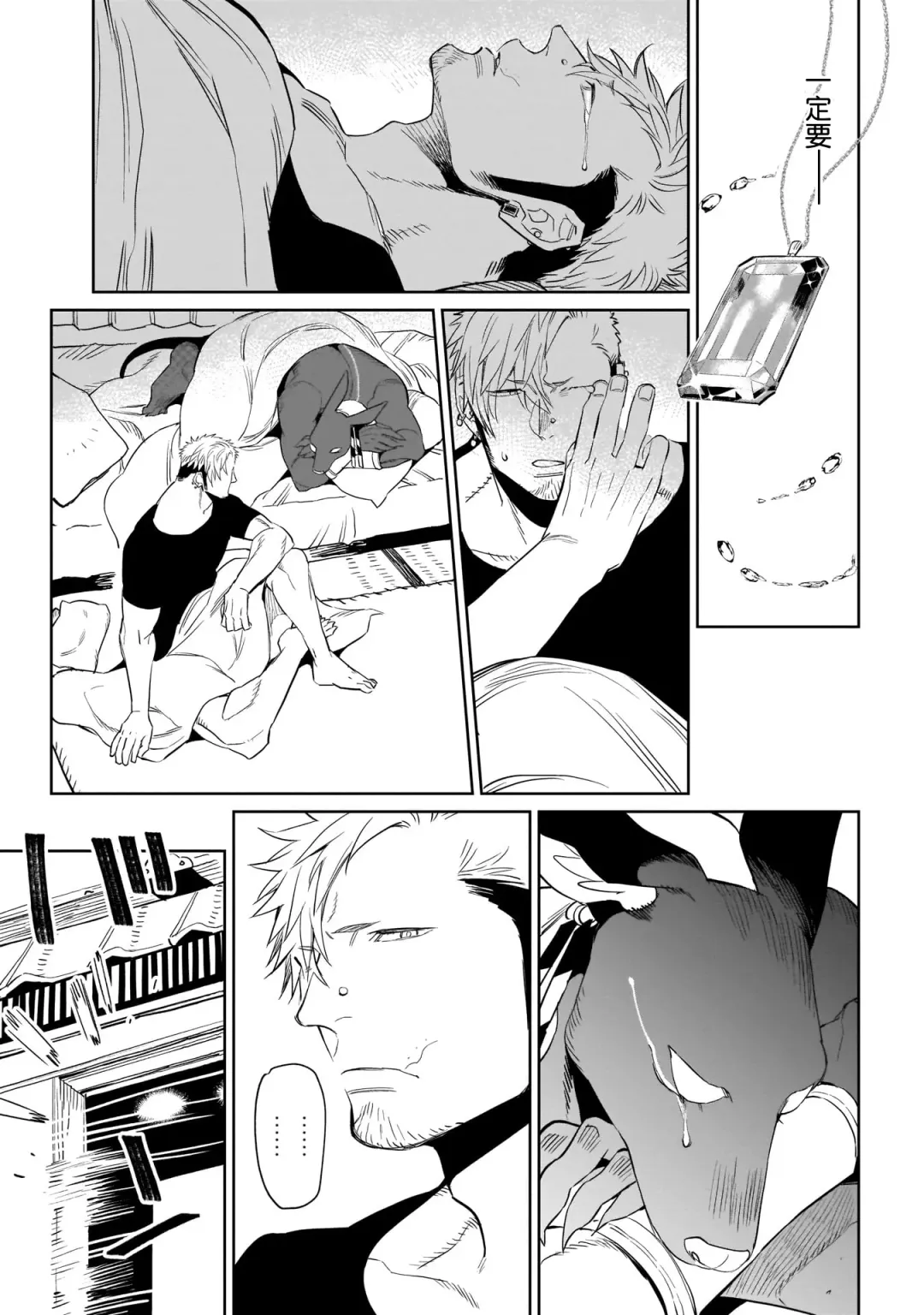 [Kijima Hyougo] Sakaru Kemono no Shitsukekata | 翠玉的使者 Fhentai - Page 12