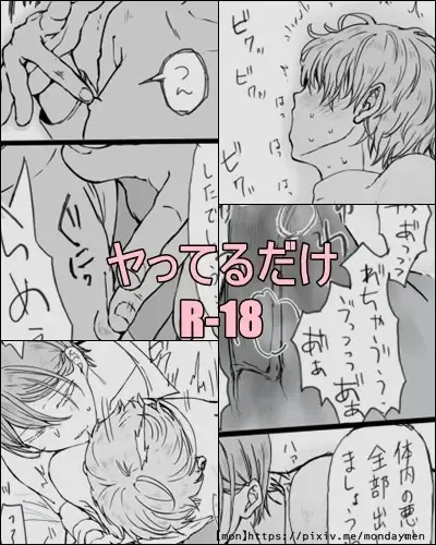 [Mon] Monaka After Fhentai - Page 1