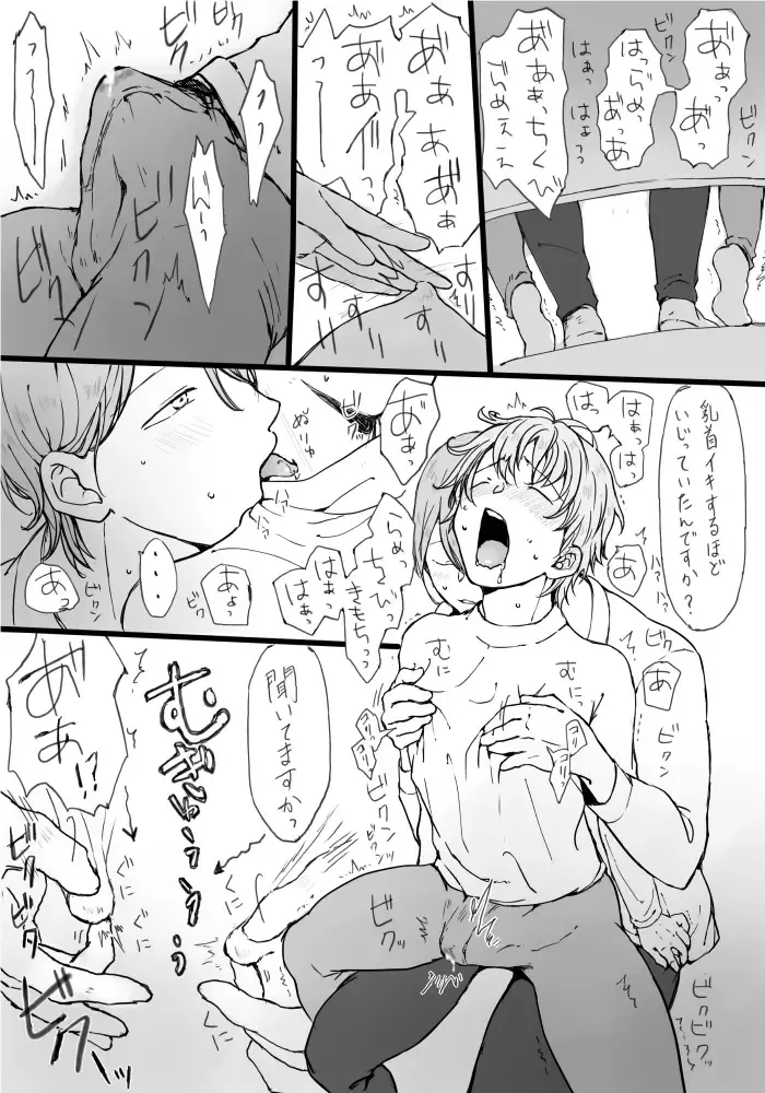 [Mon] Monaka After Fhentai - Page 4