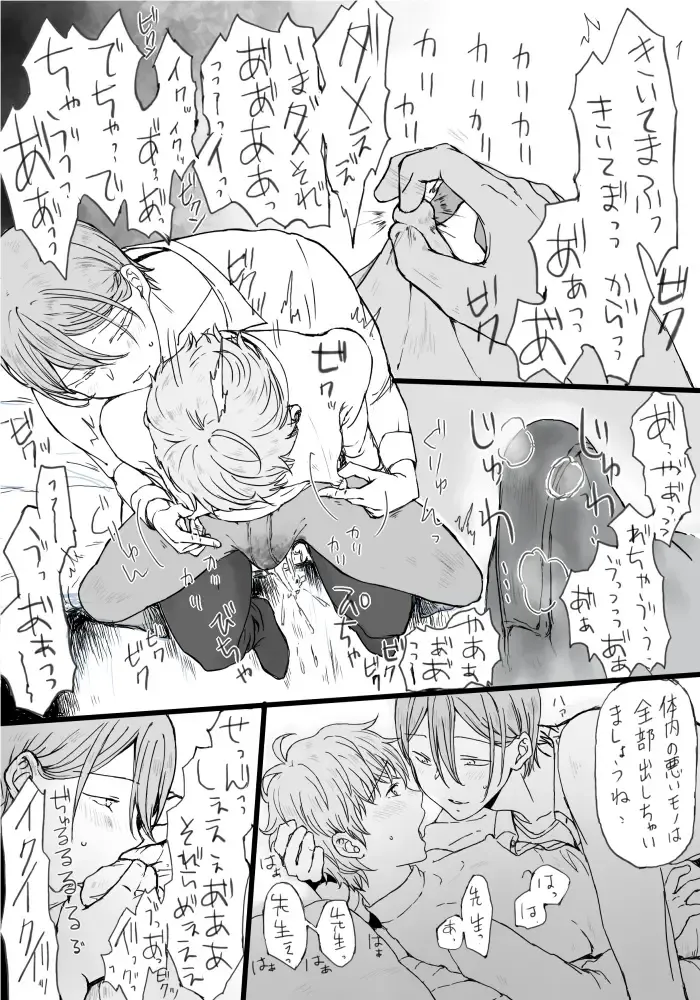 [Mon] Monaka After Fhentai - Page 5