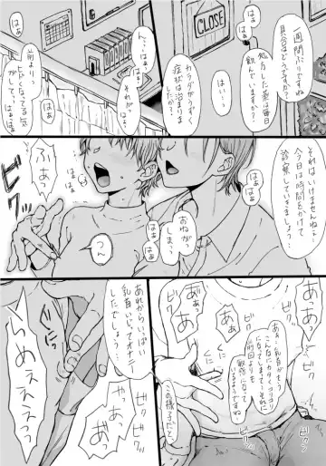 [Mon] Monaka After Fhentai - Page 2