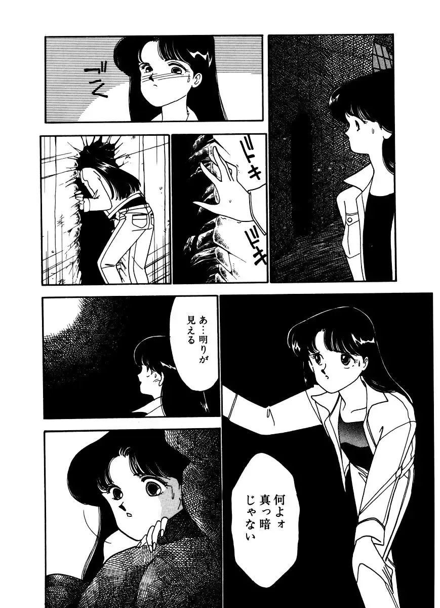 [Arimura Shinobu] Abunai O.ya.tsu Fhentai - Page 115