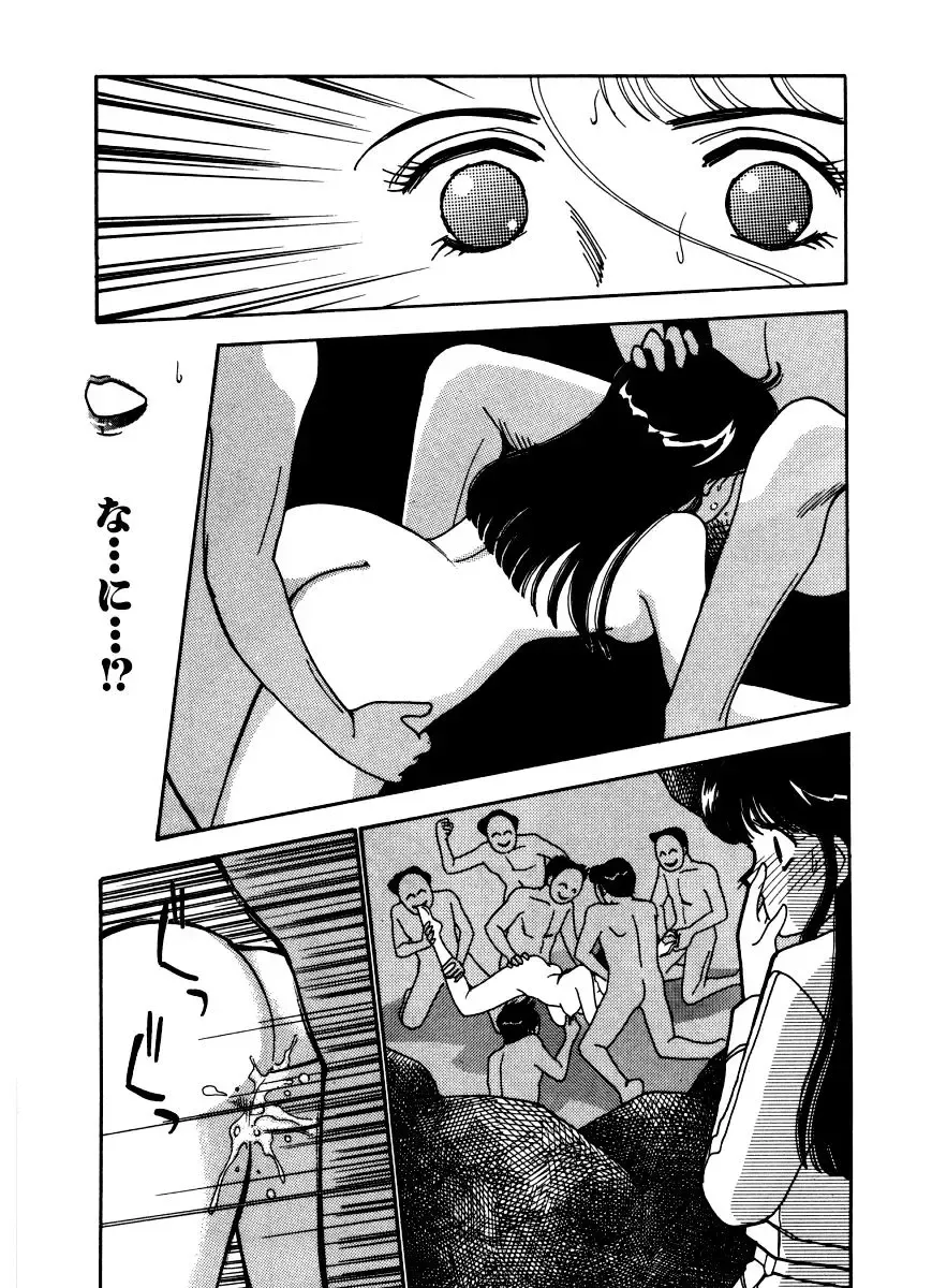 [Arimura Shinobu] Abunai O.ya.tsu Fhentai - Page 116