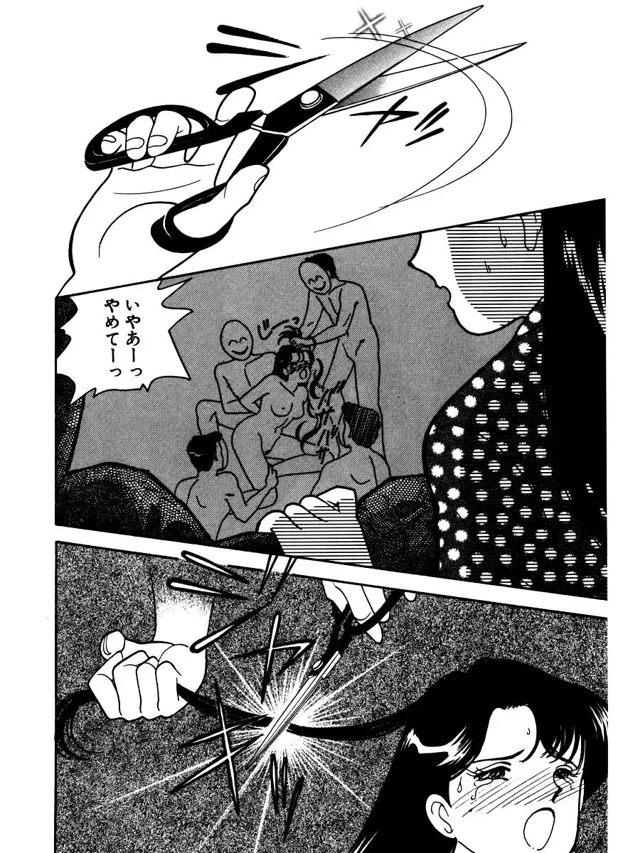 [Arimura Shinobu] Abunai O.ya.tsu Fhentai - Page 123