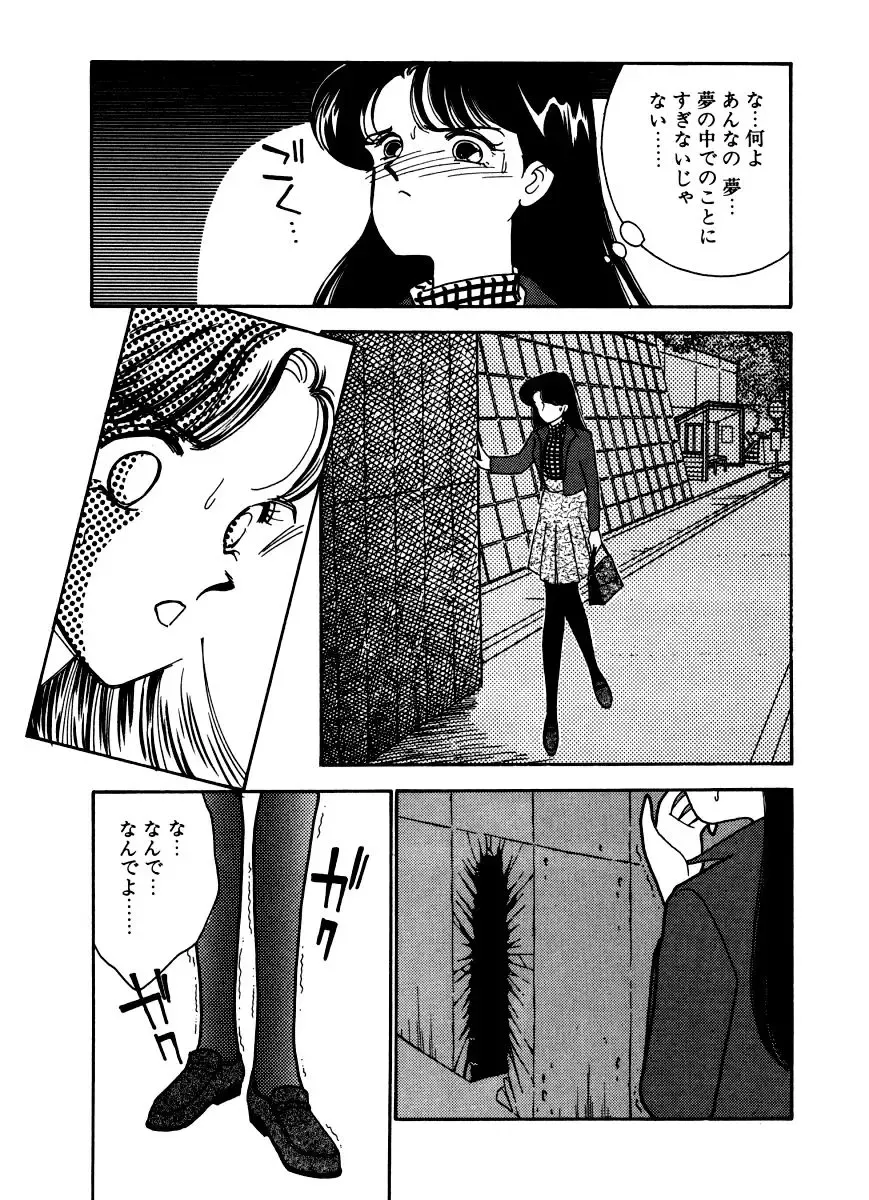 [Arimura Shinobu] Abunai O.ya.tsu Fhentai - Page 128