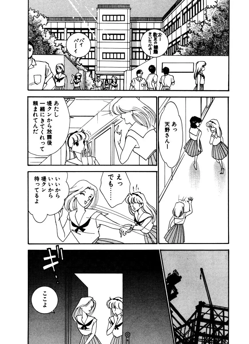 [Arimura Shinobu] Abunai O.ya.tsu Fhentai - Page 13