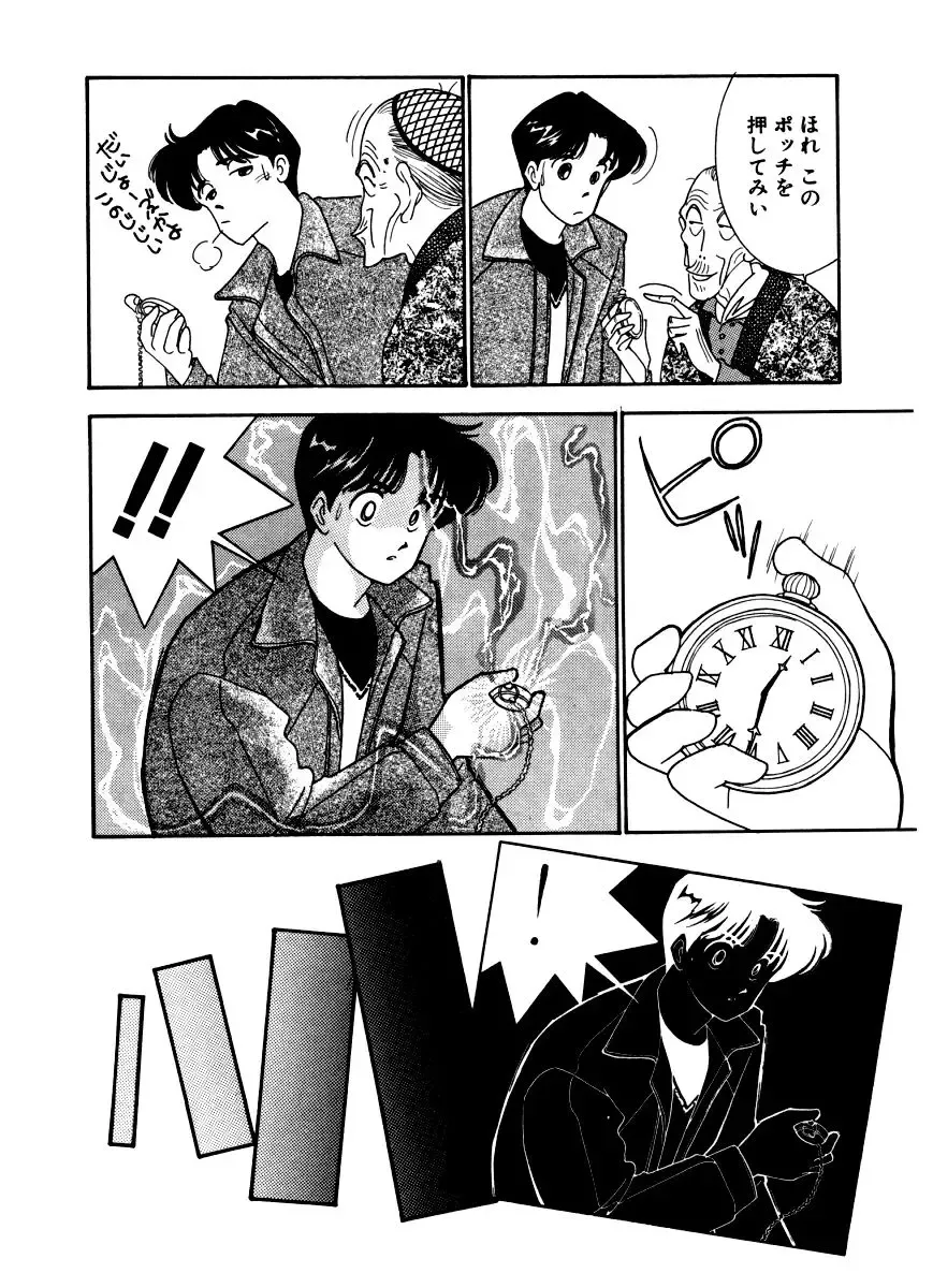 [Arimura Shinobu] Abunai O.ya.tsu Fhentai - Page 141