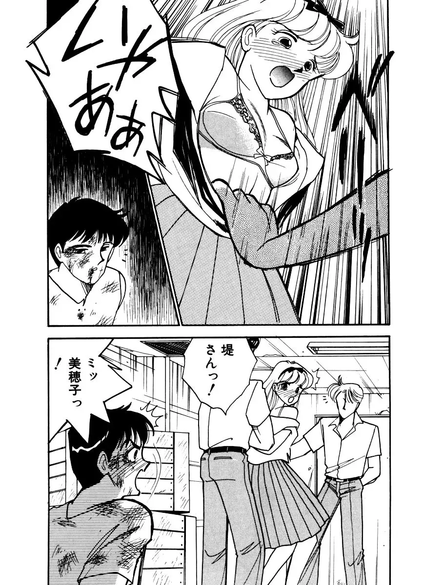 [Arimura Shinobu] Abunai O.ya.tsu Fhentai - Page 16
