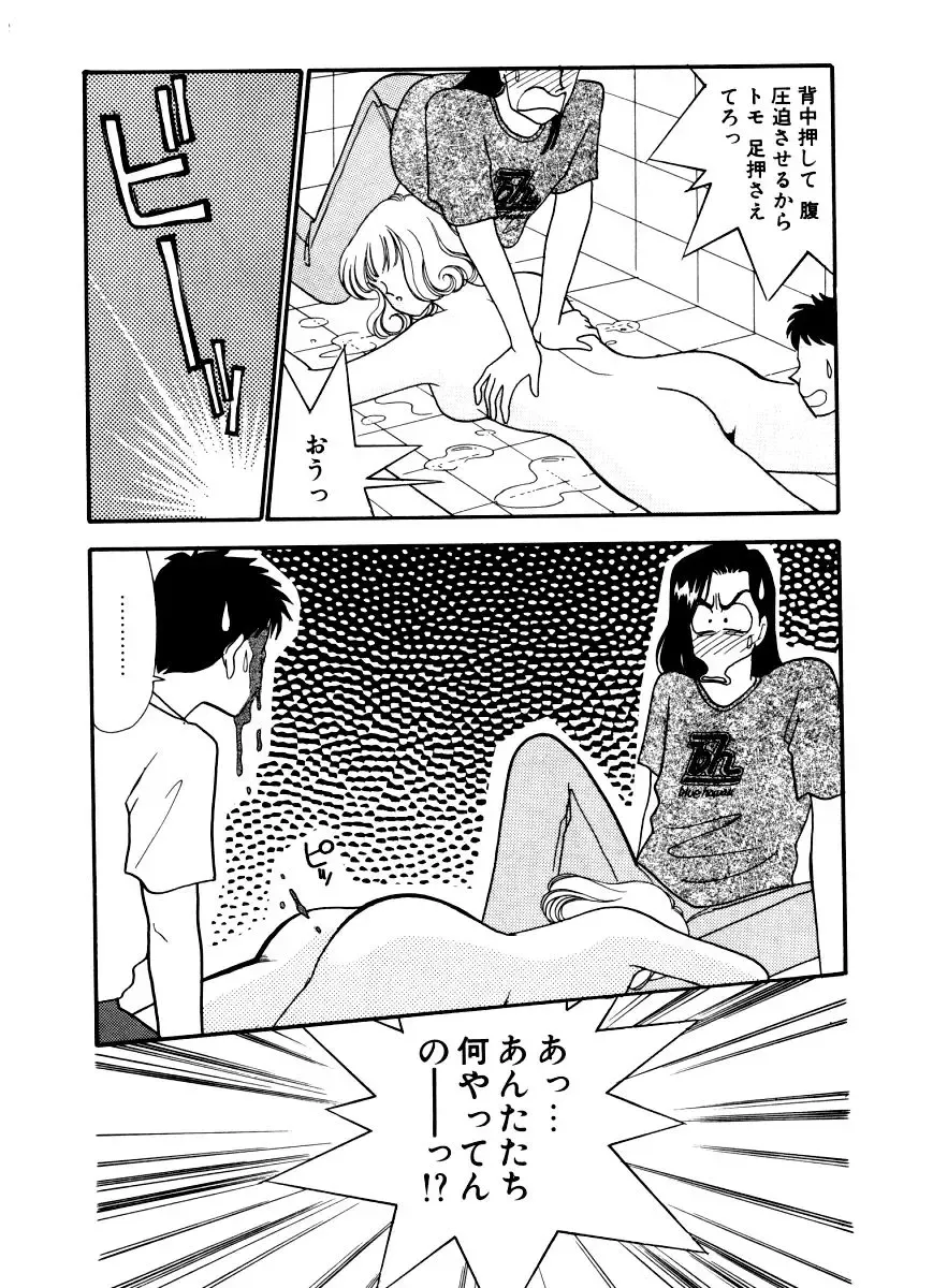 [Arimura Shinobu] Abunai O.ya.tsu Fhentai - Page 163