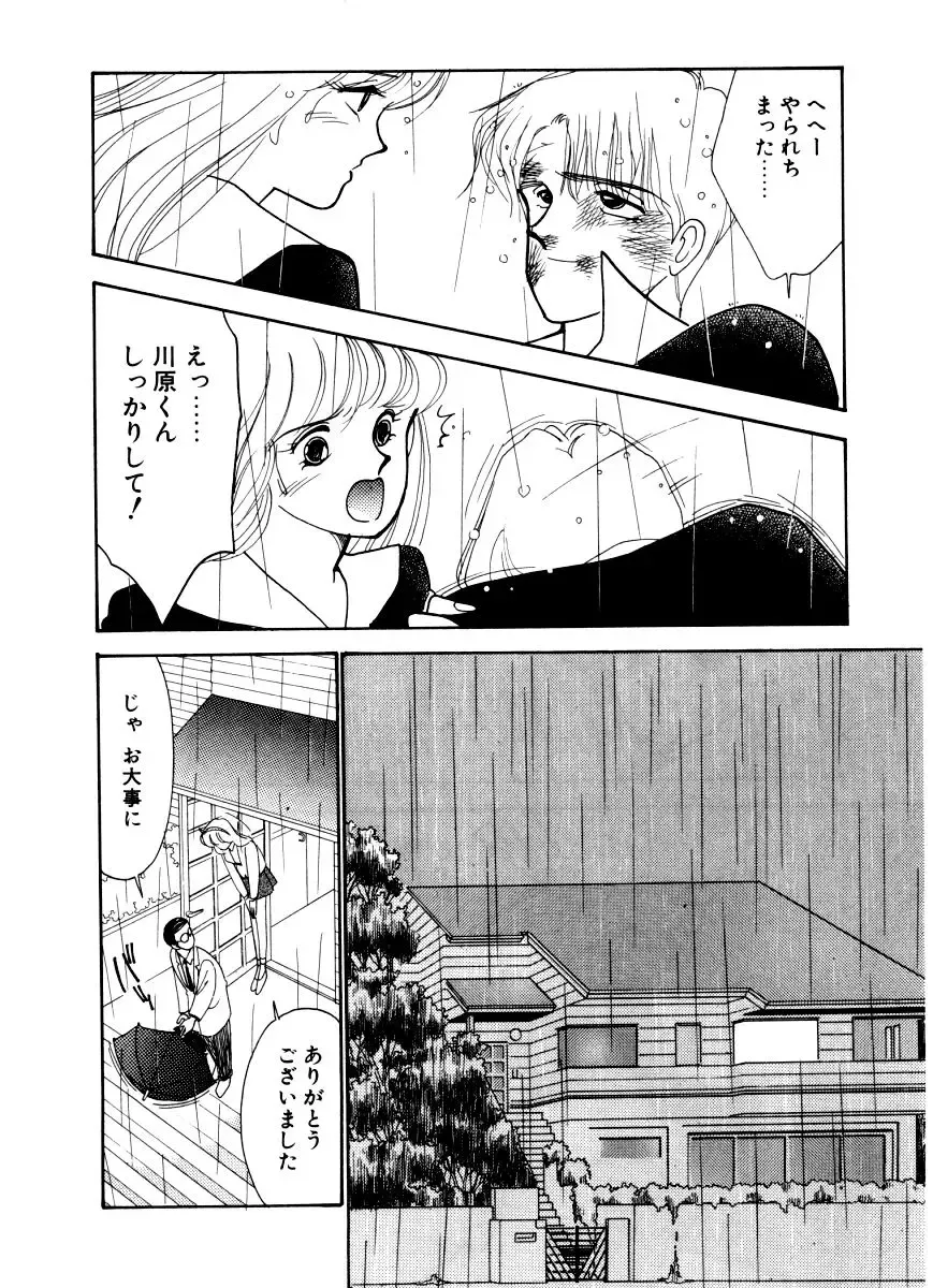 [Arimura Shinobu] Abunai O.ya.tsu Fhentai - Page 63
