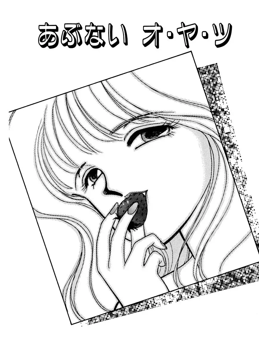 [Arimura Shinobu] Abunai O.ya.tsu Fhentai - Page 78