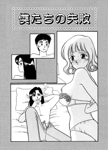 [Arimura Shinobu] Abunai O.ya.tsu Fhentai - Page 154