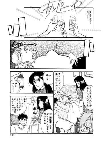 [Arimura Shinobu] Abunai O.ya.tsu Fhentai - Page 160