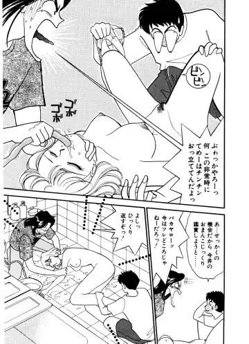 [Arimura Shinobu] Abunai O.ya.tsu Fhentai - Page 162