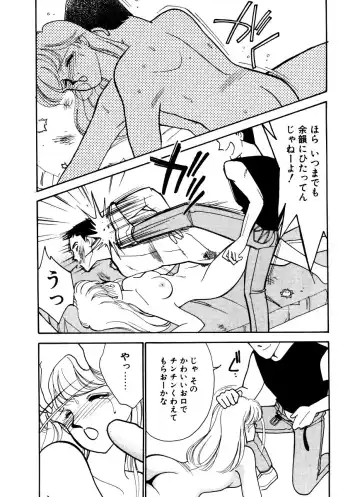 [Arimura Shinobu] Abunai O.ya.tsu Fhentai - Page 29