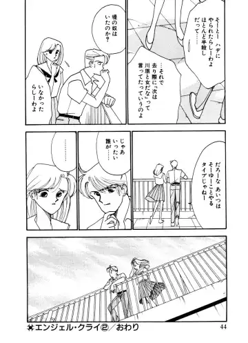 [Arimura Shinobu] Abunai O.ya.tsu Fhentai - Page 43