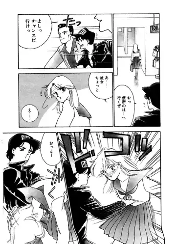 [Arimura Shinobu] Abunai O.ya.tsu Fhentai - Page 45