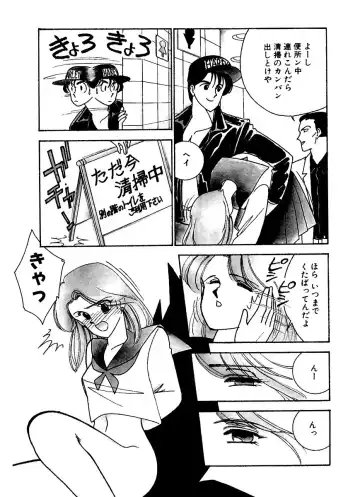 [Arimura Shinobu] Abunai O.ya.tsu Fhentai - Page 46