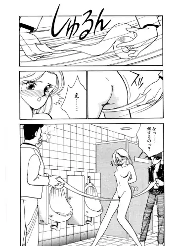 [Arimura Shinobu] Abunai O.ya.tsu Fhentai - Page 52