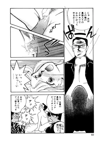 [Arimura Shinobu] Abunai O.ya.tsu Fhentai - Page 57