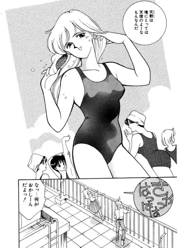 [Arimura Shinobu] Abunai O.ya.tsu Fhentai - Page 7