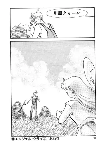 [Arimura Shinobu] Abunai O.ya.tsu Fhentai - Page 77