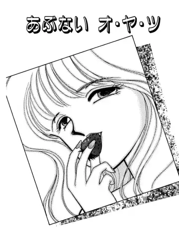 [Arimura Shinobu] Abunai O.ya.tsu Fhentai - Page 78