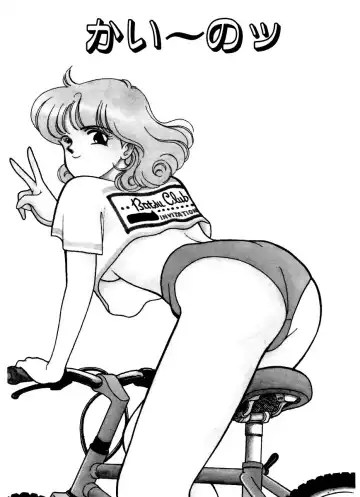 [Arimura Shinobu] Abunai O.ya.tsu Fhentai - Page 94