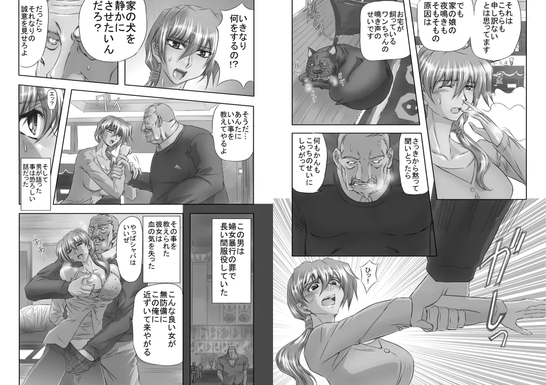 [Maro] Married woman bestiality ritual repeat Fhentai - Page 4