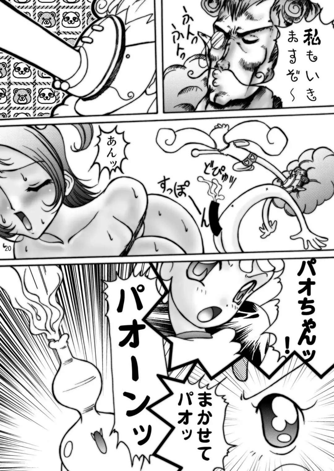 [Lento] Magical Boobs Fhentai - Page 20