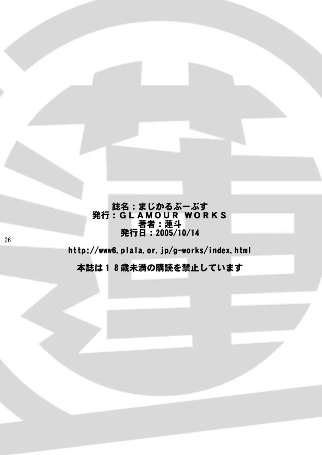 [Lento] Magical Boobs Fhentai - Page 26