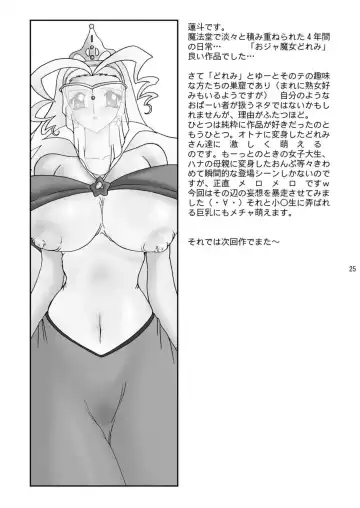 [Lento] Magical Boobs Fhentai - Page 25
