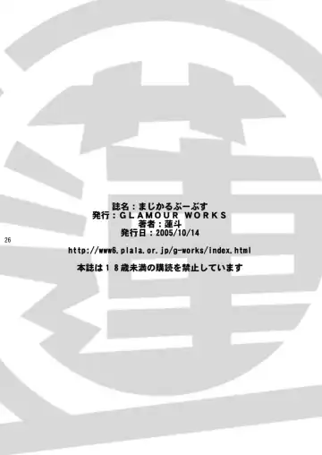 [Lento] Magical Boobs Fhentai - Page 26