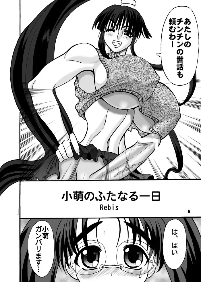 [Arawaza Kakeru - Rebis] Udonfumi Full Power!! Fhentai - Page 10