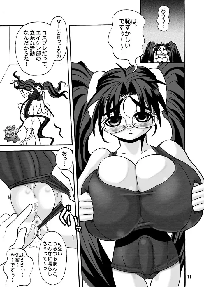 [Arawaza Kakeru - Rebis] Udonfumi Full Power!! Fhentai - Page 15