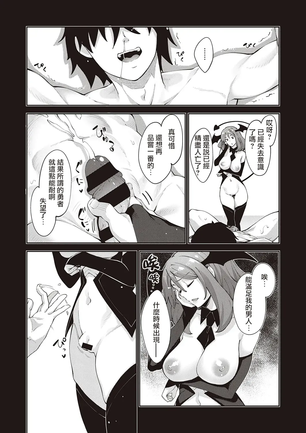 [Akino Sora] Isekai Kita node Sukebe Skill de Zenryoku Ouka Shiyou to Omou 4-sha-me | 既然来了异世界就用色批技能来全力讴歌 第4枪 Fhentai - Page 16