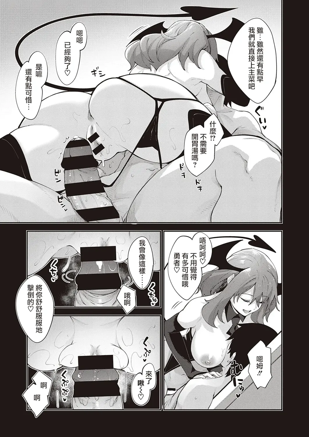 [Akino Sora] Isekai Kita node Sukebe Skill de Zenryoku Ouka Shiyou to Omou 4-sha-me | 既然来了异世界就用色批技能来全力讴歌 第4枪 Fhentai - Page 8