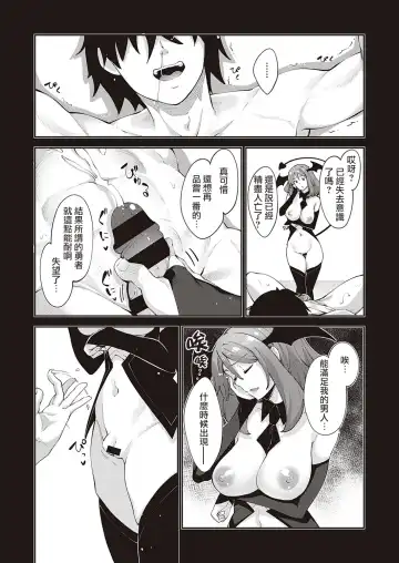 [Akino Sora] Isekai Kita node Sukebe Skill de Zenryoku Ouka Shiyou to Omou 4-sha-me | 既然来了异世界就用色批技能来全力讴歌 第4枪 Fhentai - Page 16