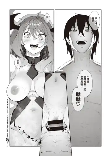 [Akino Sora] Isekai Kita node Sukebe Skill de Zenryoku Ouka Shiyou to Omou 4-sha-me | 既然来了异世界就用色批技能来全力讴歌 第4枪 Fhentai - Page 31