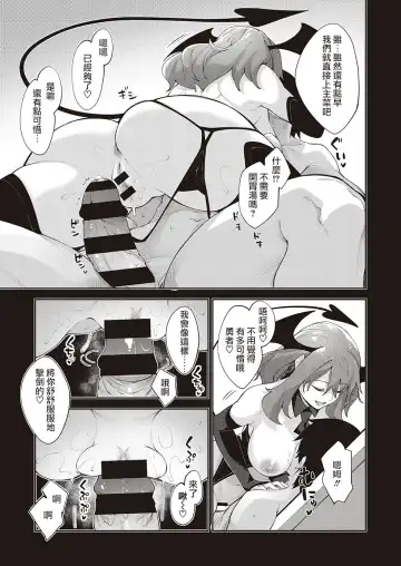 [Akino Sora] Isekai Kita node Sukebe Skill de Zenryoku Ouka Shiyou to Omou 4-sha-me | 既然来了异世界就用色批技能来全力讴歌 第4枪 Fhentai - Page 8