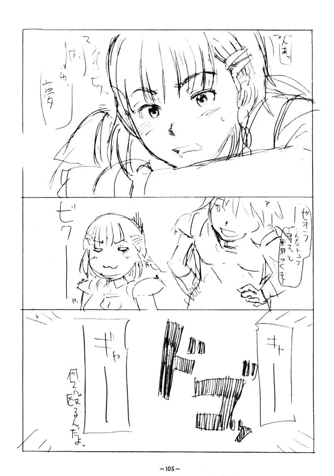 [Onizuka Naoshi] Aah! Shikararetai -Soushuuhen- Fhentai - Page 104