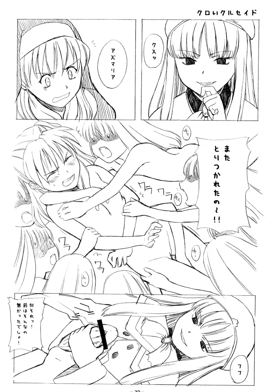 [Onizuka Naoshi] Aah! Shikararetai -Soushuuhen- Fhentai - Page 31