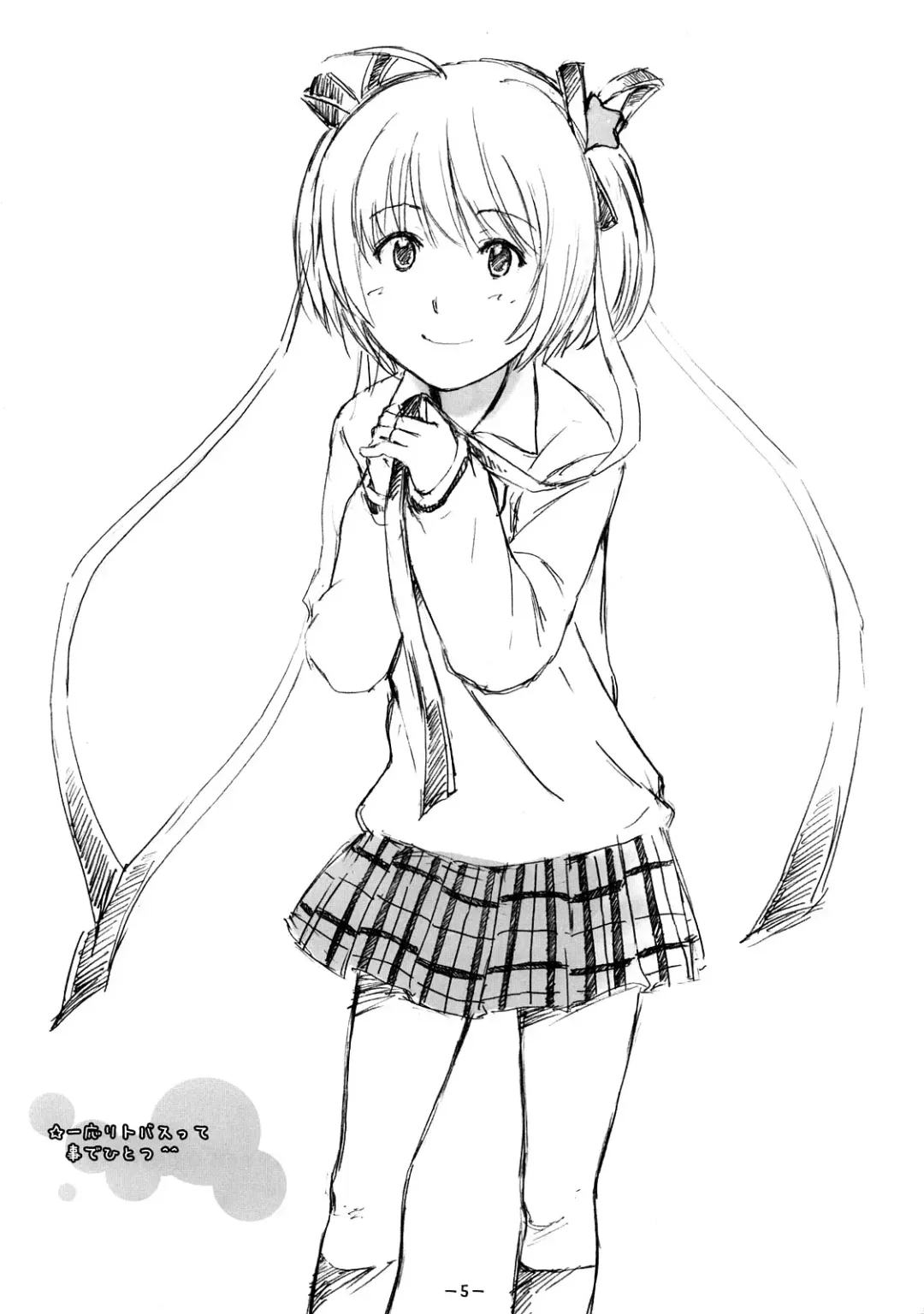 [Onizuka Naoshi] Aah! Shikararetai -Soushuuhen- Fhentai - Page 4